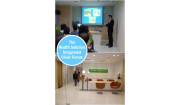 The Health Solution Integrated Clinic Forum 2015